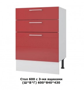 Стол 600/3 ящика (Ш*В*Г) 600*840*430 в Новоуральске - novouralsk.mebel-e96.ru | фото