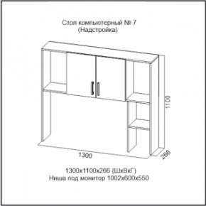 Стол компьютерный №7 (СВ) в Новоуральске - novouralsk.mebel-e96.ru