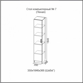 Стол компьютерный №7 (СВ) в Новоуральске - novouralsk.mebel-e96.ru