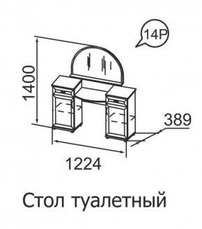 Стол туалетный Ника-Люкс 14 в Новоуральске - novouralsk.mebel-e96.ru