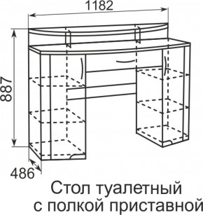 Стол туалетный Виктория 6 + полка 11  в Новоуральске - novouralsk.mebel-e96.ru