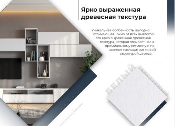 Стенка Токио комп.3 (СВ) в Новоуральске - novouralsk.mebel-e96.ru