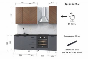 Кухонный гарнитур 2200 мм Тринити (МЛК) в Новоуральске - novouralsk.mebel-e96.ru