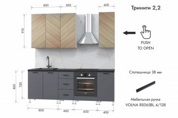 Кухонный гарнитур 2200 мм Тринити (МЛК) в Новоуральске - novouralsk.mebel-e96.ru