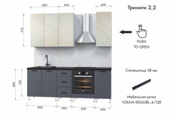 Кухонный гарнитур 2200 мм Тринити (МЛК) в Новоуральске - novouralsk.mebel-e96.ru