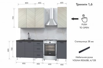 Кухонный гарнитур 1600 мм Тринити (МЛК) в Новоуральске - novouralsk.mebel-e96.ru