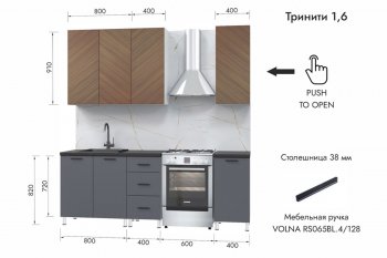 Кухонный гарнитур 1600 мм Тринити (МЛК) в Новоуральске - novouralsk.mebel-e96.ru