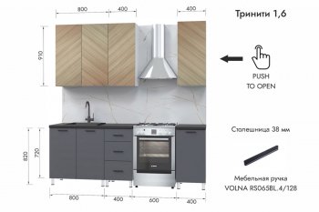 Кухонный гарнитур 1600 мм Тринити (МЛК) в Новоуральске - novouralsk.mebel-e96.ru