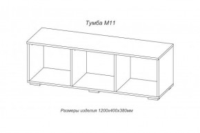 Тумба TV (М-11) Марсель (АстридМ) в Новоуральске - novouralsk.mebel-e96.ru