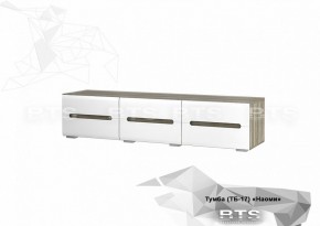 Тумба ТВ ТБ-17 Наоми (БТС) в Новоуральске - novouralsk.mebel-e96.ru