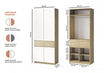 Шкаф 1000 мм Турин ЛДСП крафт/белый шагрень (ВВР) в Новоуральске - novouralsk.mebel-e96.ru