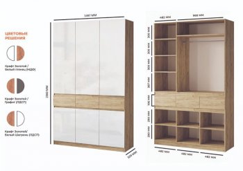 Шкаф 1500 мм Турин МДФ крафт/белый глянец (ВВР) в Новоуральске - novouralsk.mebel-e96.ru