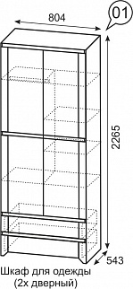 Шкаф 800 мм для одежды 2-х дв №1 Твист (ИжМ) в Новоуральске - novouralsk.mebel-e96.ru