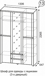 Шкаф 1300 мм для одежды Твист №13 (ИжМ) в Новоуральске - novouralsk.mebel-e96.ru