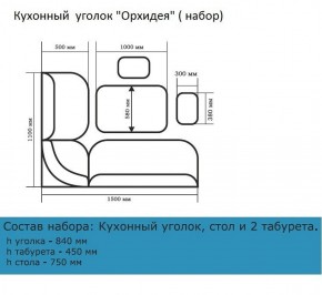 Уголок кухонный Орхидея (кожзам-Борнео крем), ясень светлый в Новоуральске - novouralsk.mebel-e96.ru