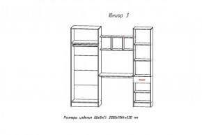 Стенка детская Юниор-3 (АстридМ) в Новоуральске - novouralsk.mebel-e96.ru