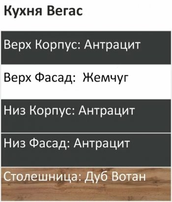 Кухонный гарнитур Вегас 3400 мм (Санвут) в Новоуральске - novouralsk.mebel-e96.ru