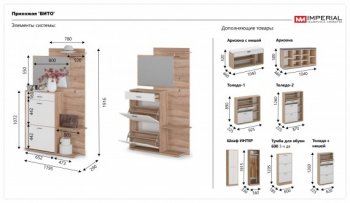 Прихожая Вито Дуб сонома/Белый (Имп) в Новоуральске - novouralsk.mebel-e96.ru