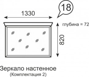 Зеркало настенное Венеция 18 бодега в Новоуральске - novouralsk.mebel-e96.ru