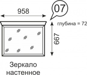 Зеркало настенное Венеция 7 бодега в Новоуральске - novouralsk.mebel-e96.ru