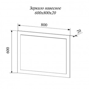 Зеркало Софи СЗ.800.1 (ДСВ) в Новоуральске - novouralsk.mebel-e96.ru